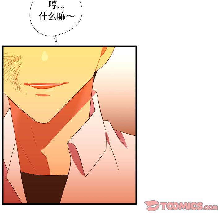 [韩国漫画] 需要纯情 爱情,巨乳大奶#[114P]-44