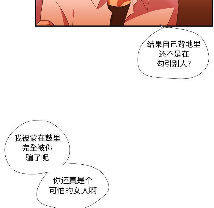 [韩国漫画] 需要纯情 爱情,巨乳大奶#[114P]-46