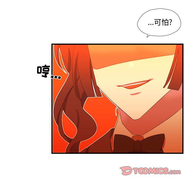[韩国漫画] 需要纯情 爱情,巨乳大奶#[114P]-48