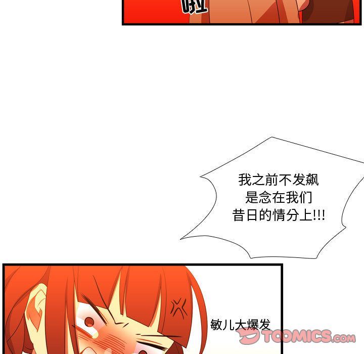 [韩国漫画] 需要纯情 爱情,巨乳大奶#[114P]-52