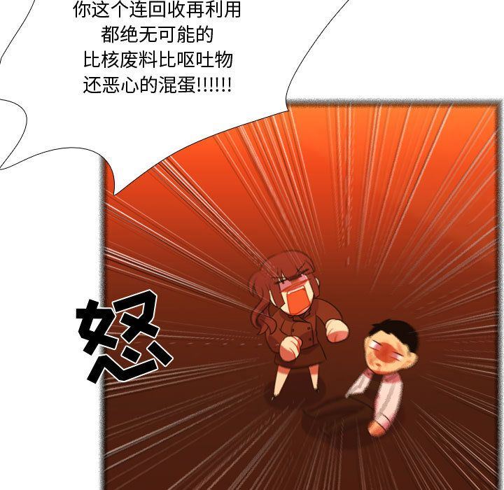 [韩国漫画] 需要纯情 爱情,巨乳大奶#[114P]-54
