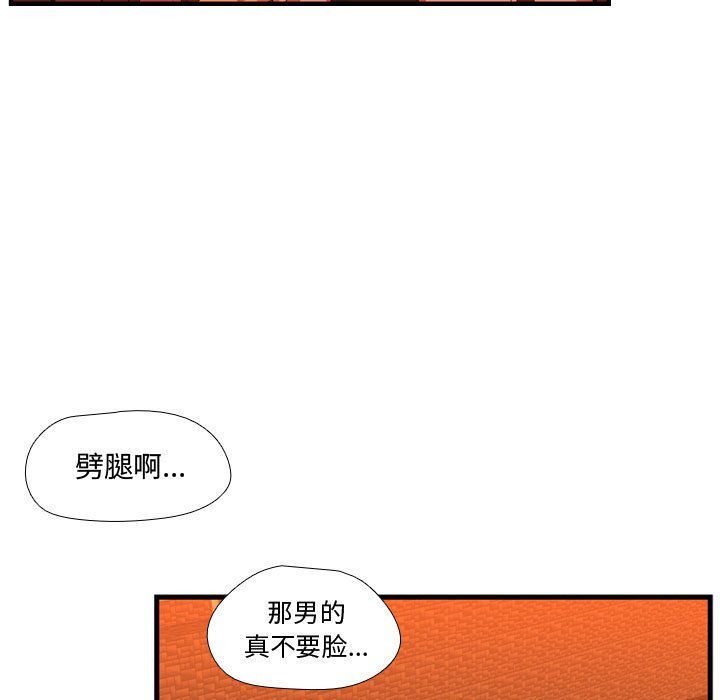 [韩国漫画] 需要纯情 爱情,巨乳大奶#[114P]-62