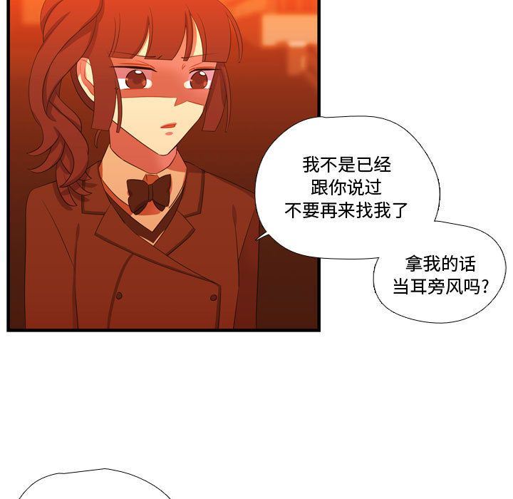 [韩国漫画] 需要纯情 爱情,巨乳大奶#[114P]-7
