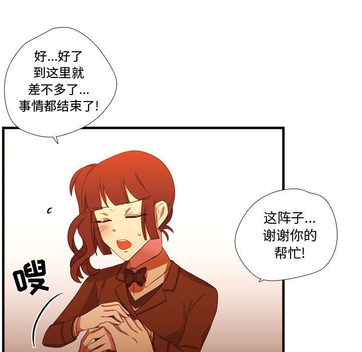[韩国漫画] 需要纯情 爱情,巨乳大奶#[114P]-70