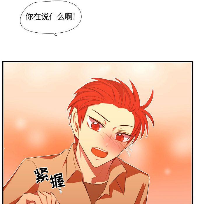 [韩国漫画] 需要纯情 爱情,巨乳大奶#[114P]-73