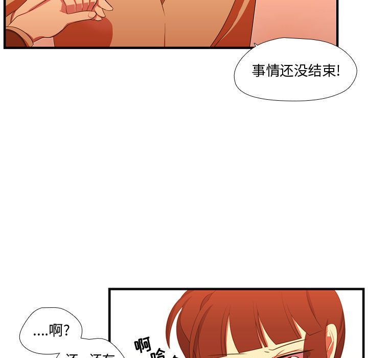 [韩国漫画] 需要纯情 爱情,巨乳大奶#[114P]-74