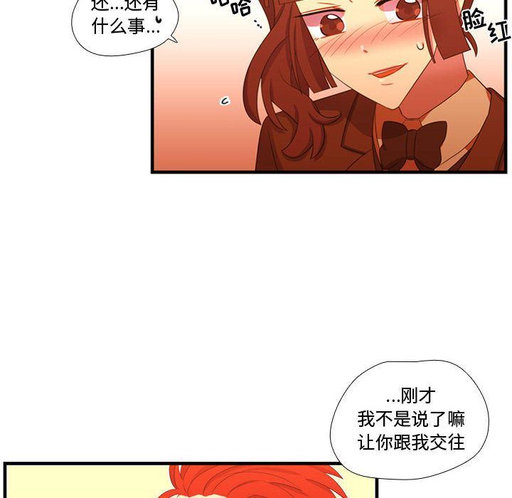 [韩国漫画] 需要纯情 爱情,巨乳大奶#[114P]-75
