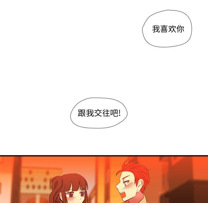 [韩国漫画] 需要纯情 爱情,巨乳大奶#[114P]-77