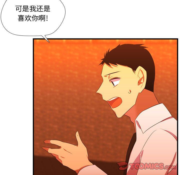[韩国漫画] 需要纯情 爱情,巨乳大奶#[114P]-8