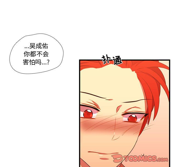 [韩国漫画] 需要纯情 爱情,巨乳大奶#[114P]-80
