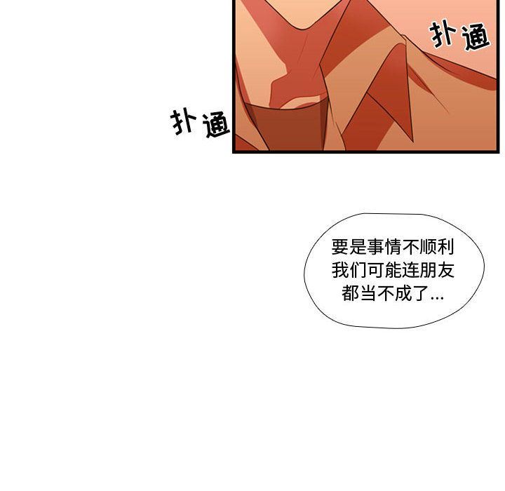 [韩国漫画] 需要纯情 爱情,巨乳大奶#[114P]-81