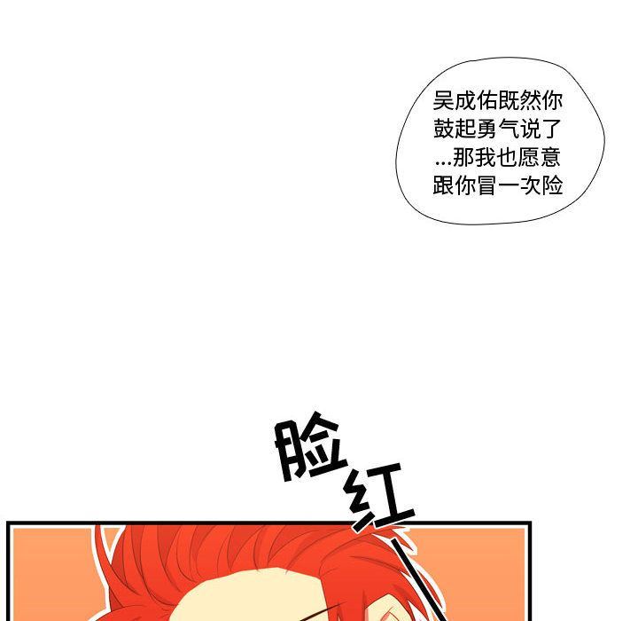 [韩国漫画] 需要纯情 爱情,巨乳大奶#[114P]-85