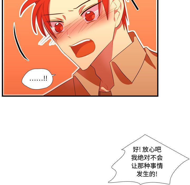 [韩国漫画] 需要纯情 爱情,巨乳大奶#[114P]-86