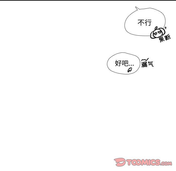 [韩国漫画] 需要纯情 爱情,巨乳大奶#[114P]-88
