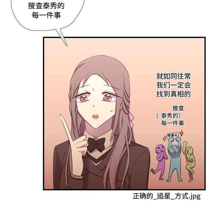 [韩国漫画] 需要纯情 爱情,巨乳大奶#[114P]-93