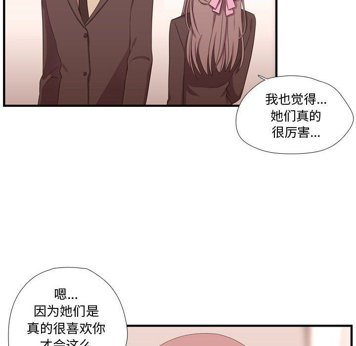 [韩国漫画] 需要纯情 爱情,巨乳大奶#[114P]-95