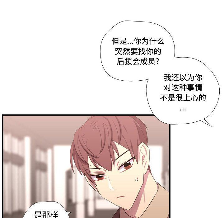 [韩国漫画] 需要纯情 爱情,巨乳大奶#[114P]-97