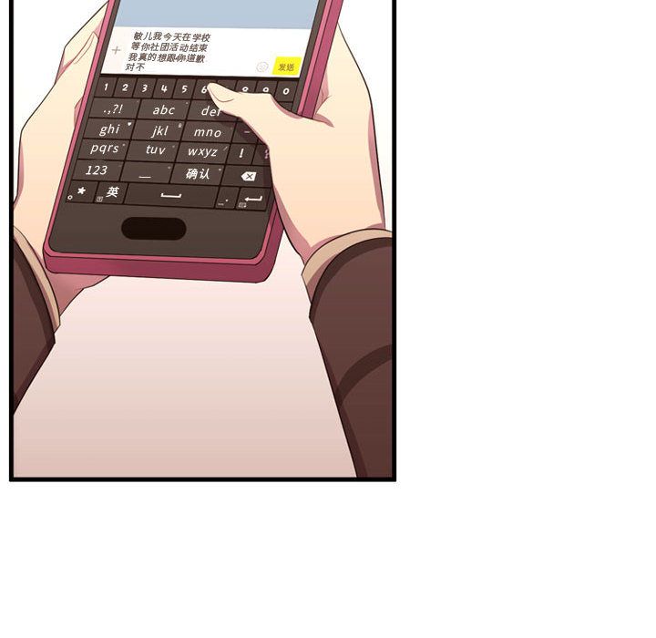 [韩国漫画] 需要纯情 爱情,巨乳大奶#[123P]-10