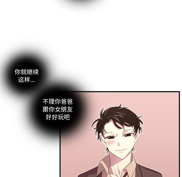 [韩国漫画] 需要纯情 爱情,巨乳大奶#[123P]-101