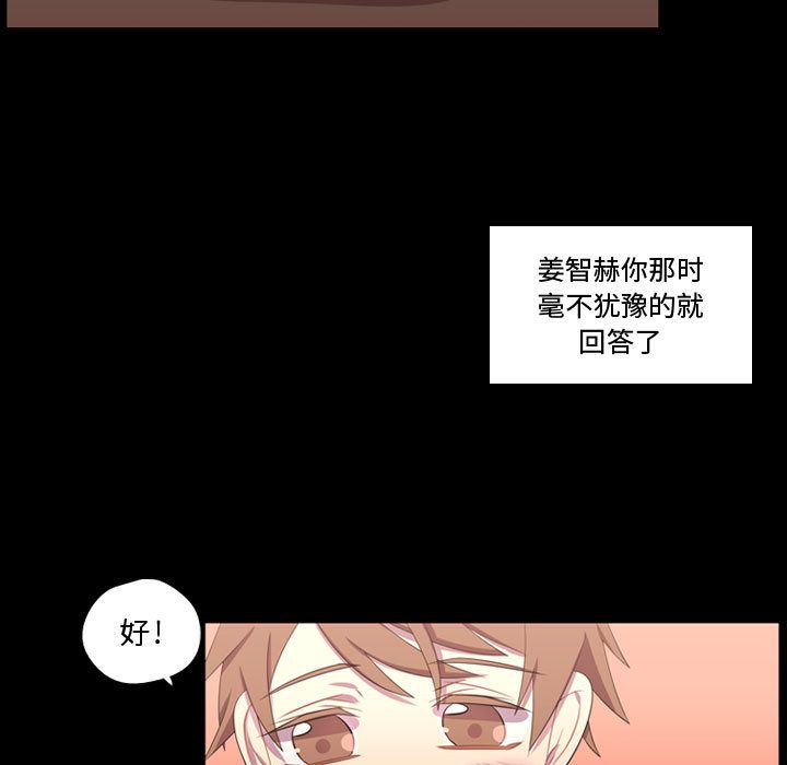 [韩国漫画] 需要纯情 爱情,巨乳大奶#[123P]-107