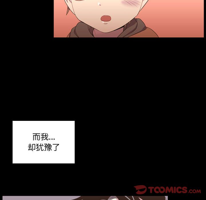 [韩国漫画] 需要纯情 爱情,巨乳大奶#[123P]-108