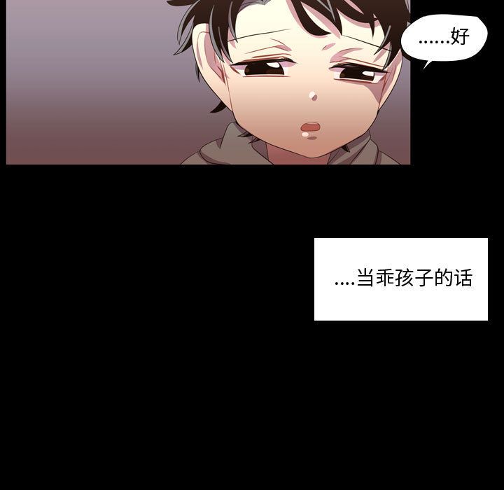 [韩国漫画] 需要纯情 爱情,巨乳大奶#[123P]-109