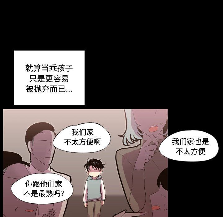 [韩国漫画] 需要纯情 爱情,巨乳大奶#[123P]-118