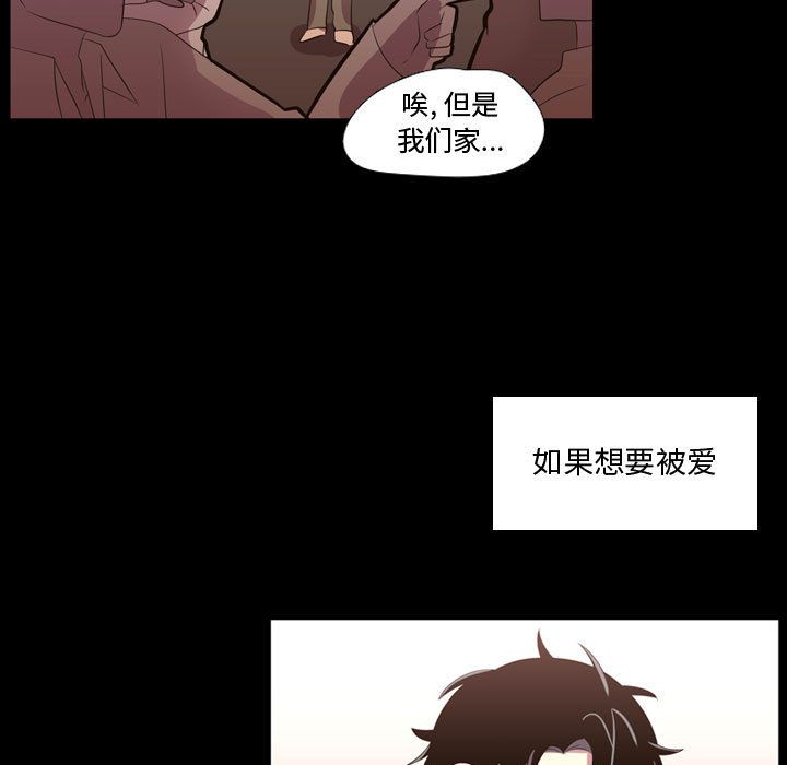 [韩国漫画] 需要纯情 爱情,巨乳大奶#[123P]-119