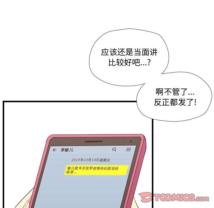 [韩国漫画] 需要纯情 爱情,巨乳大奶#[123P]-12