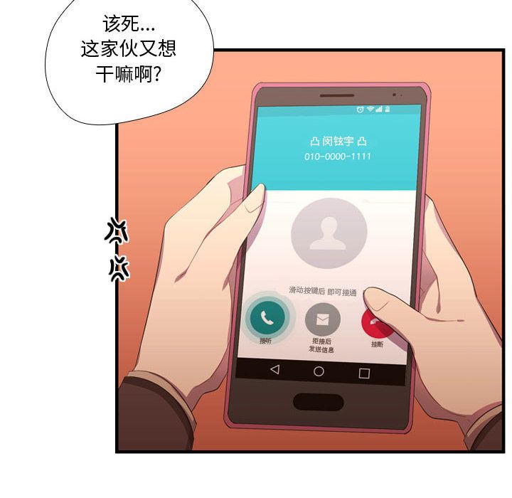 [韩国漫画] 需要纯情 爱情,巨乳大奶#[123P]-16