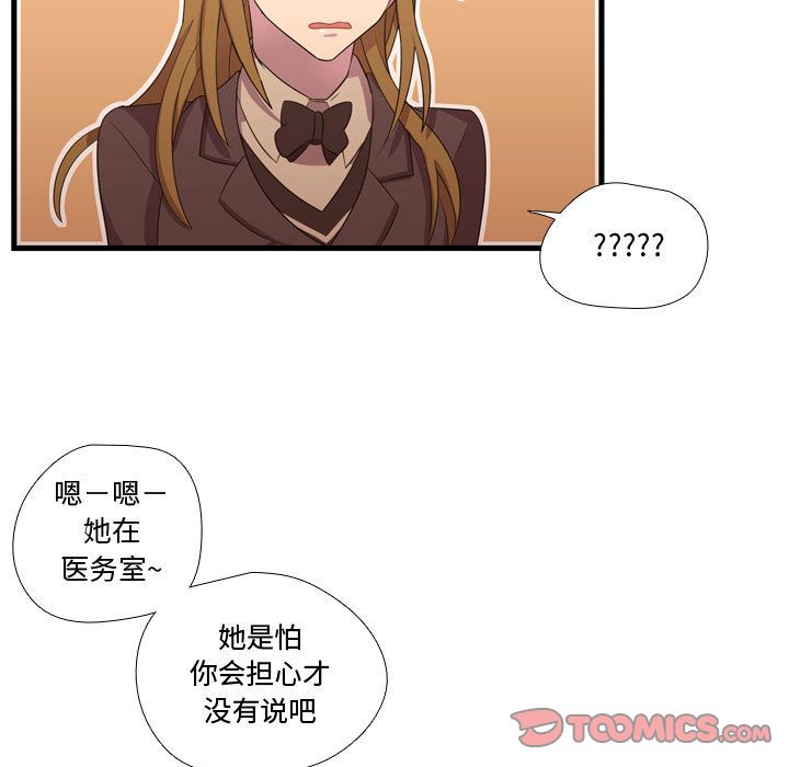 [韩国漫画] 需要纯情 爱情,巨乳大奶#[123P]-27