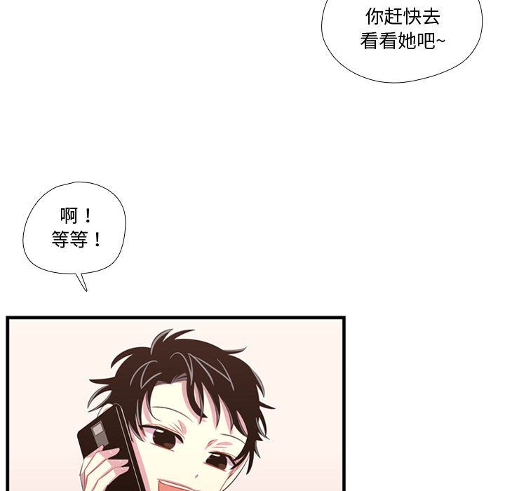 [韩国漫画] 需要纯情 爱情,巨乳大奶#[123P]-29