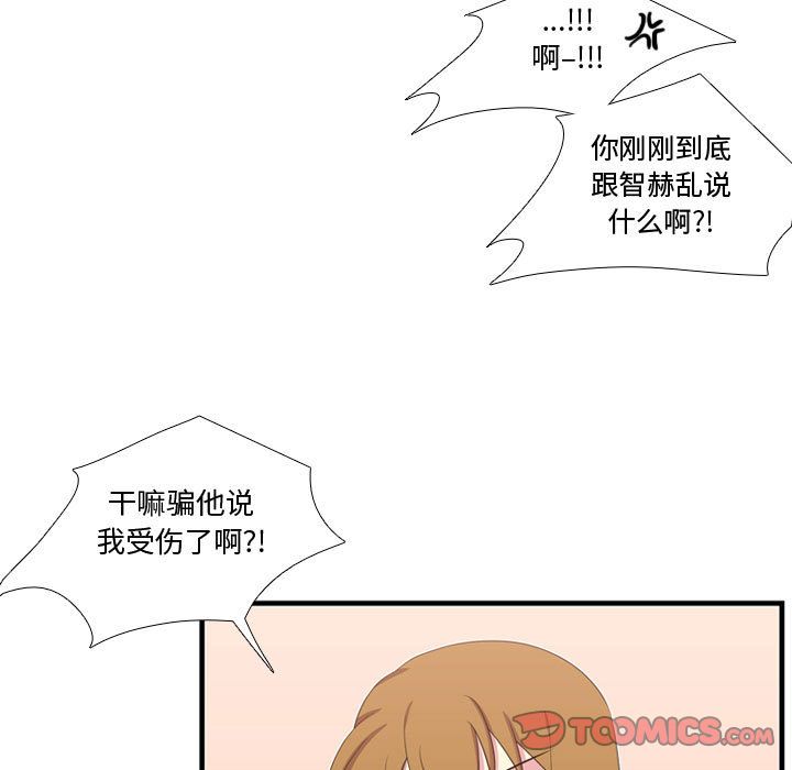 [韩国漫画] 需要纯情 爱情,巨乳大奶#[123P]-33
