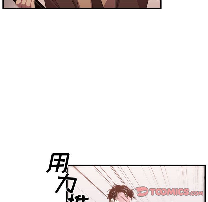 [韩国漫画] 需要纯情 爱情,巨乳大奶#[123P]-36
