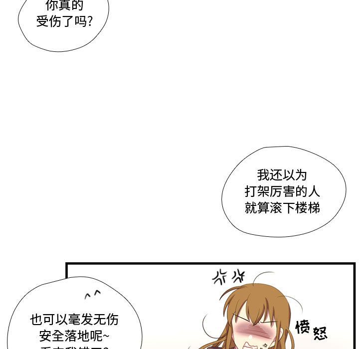 [韩国漫画] 需要纯情 爱情,巨乳大奶#[123P]-49
