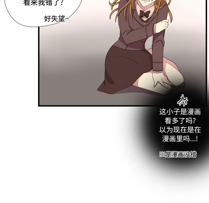 [韩国漫画] 需要纯情 爱情,巨乳大奶#[123P]-50
