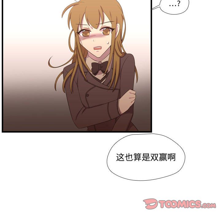 [韩国漫画] 需要纯情 爱情,巨乳大奶#[123P]-54