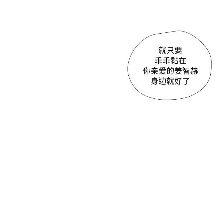 [韩国漫画] 需要纯情 爱情,巨乳大奶#[123P]-56