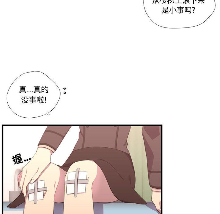 [韩国漫画] 需要纯情 爱情,巨乳大奶#[123P]-62