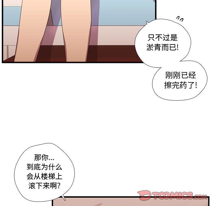 [韩国漫画] 需要纯情 爱情,巨乳大奶#[123P]-63