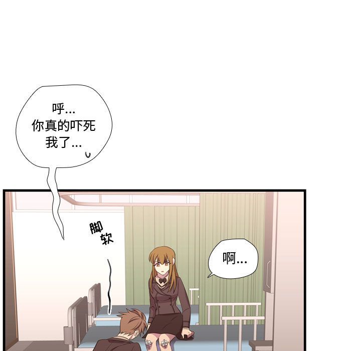 [韩国漫画] 需要纯情 爱情,巨乳大奶#[123P]-65