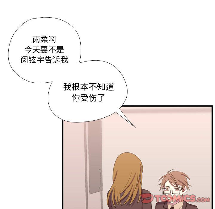 [韩国漫画] 需要纯情 爱情,巨乳大奶#[123P]-69