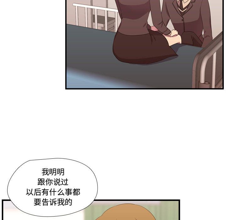[韩国漫画] 需要纯情 爱情,巨乳大奶#[123P]-70