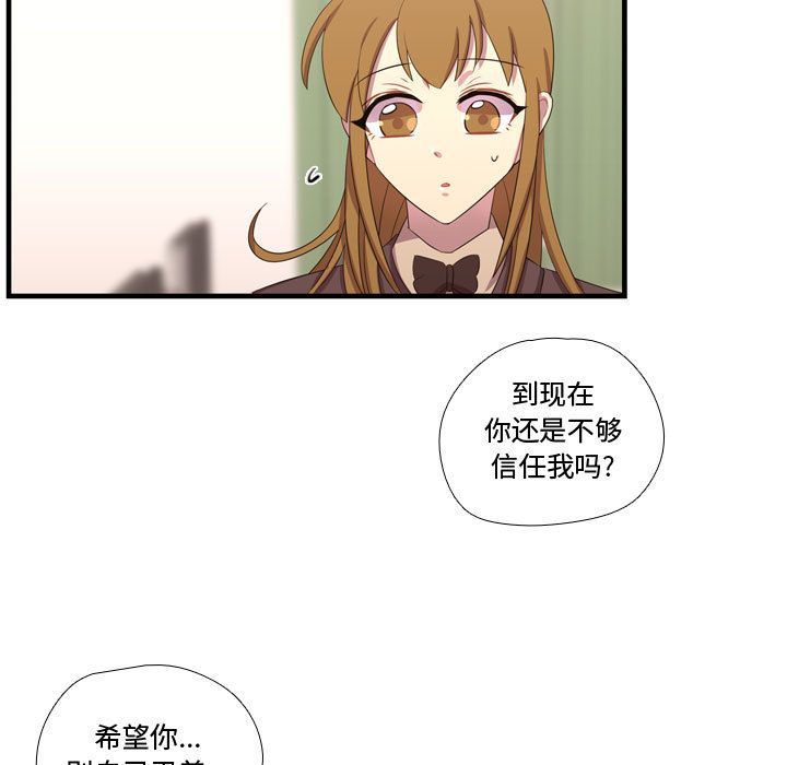[韩国漫画] 需要纯情 爱情,巨乳大奶#[123P]-71