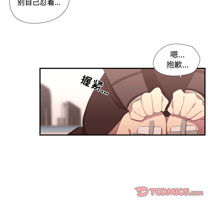 [韩国漫画] 需要纯情 爱情,巨乳大奶#[123P]-72