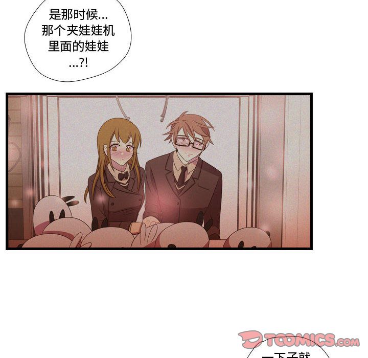[韩国漫画] 需要纯情 爱情,巨乳大奶#[123P]-78