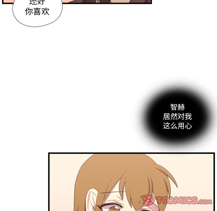 [韩国漫画] 需要纯情 爱情,巨乳大奶#[123P]-84