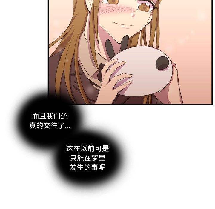 [韩国漫画] 需要纯情 爱情,巨乳大奶#[123P]-85