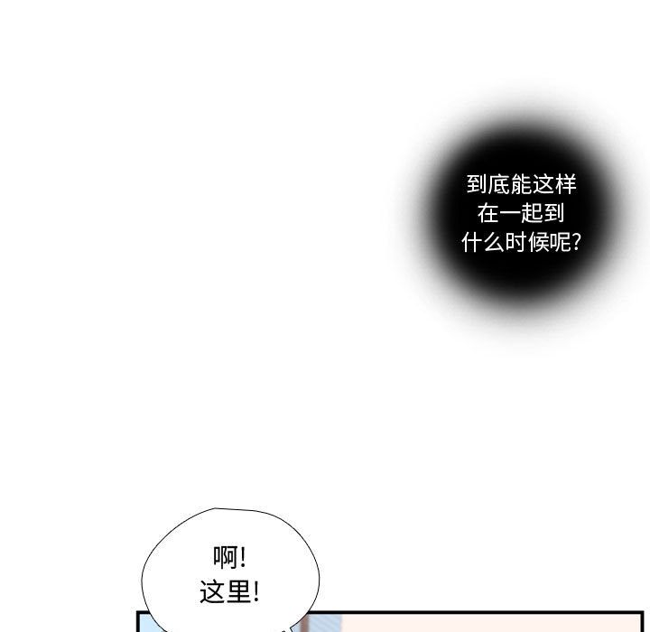 [韩国漫画] 需要纯情 爱情,巨乳大奶#[123P]-89
