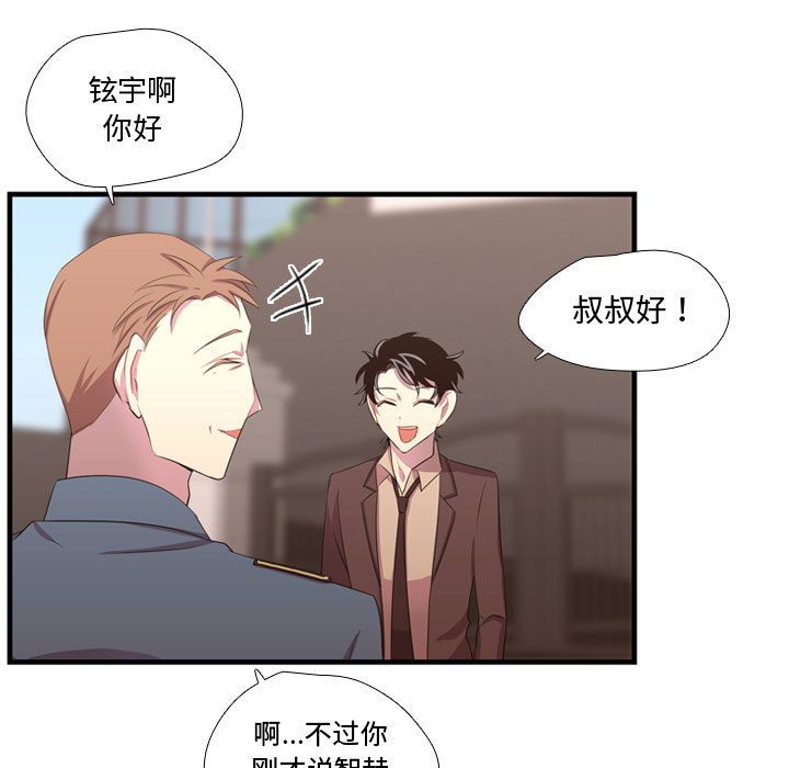 [韩国漫画] 需要纯情 爱情,巨乳大奶#[123P]-91